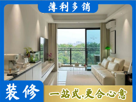 德宏现代装修