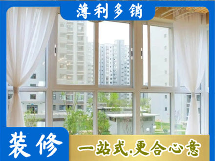德宏阳台封窗装修