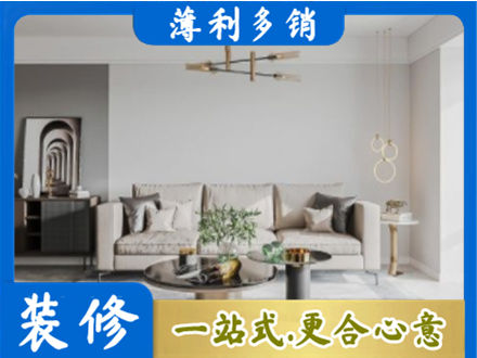 德宏装修公司2.jpg